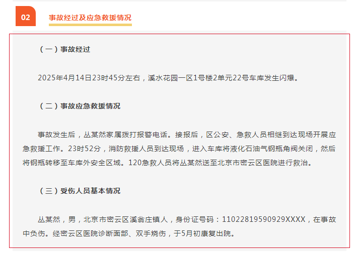 【调查报告】北京市密云区溪翁庄镇溪水
