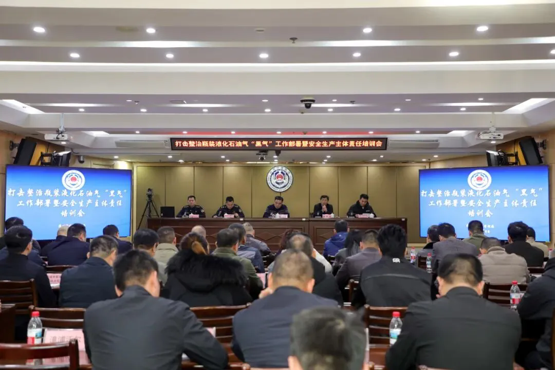 【行业新闻】漳州市部署联合打击整治瓶