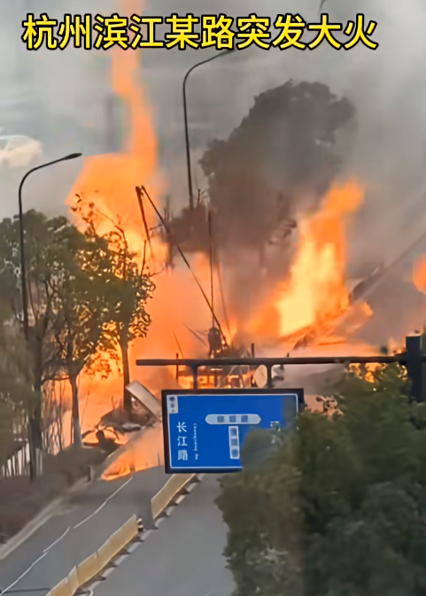 【新闻速递】杭州滨江白马湖附近发生大